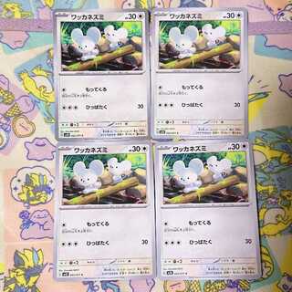 Wacker Mouse C 062/071