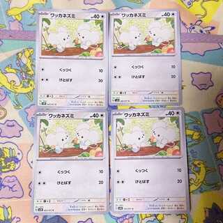 Wacker Mouse C 063/071