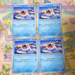 アルクジラ C 016/064