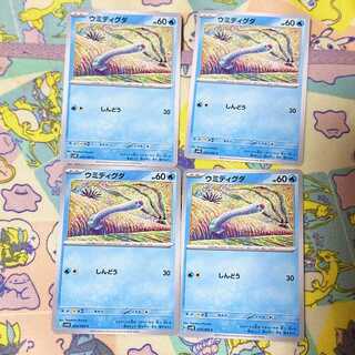 ウミディグダ C 024/066