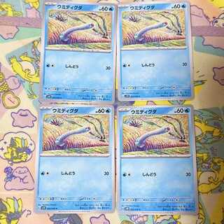 ウミディグダ C 024/066