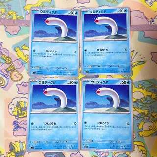 Sea Diglett C 018/078