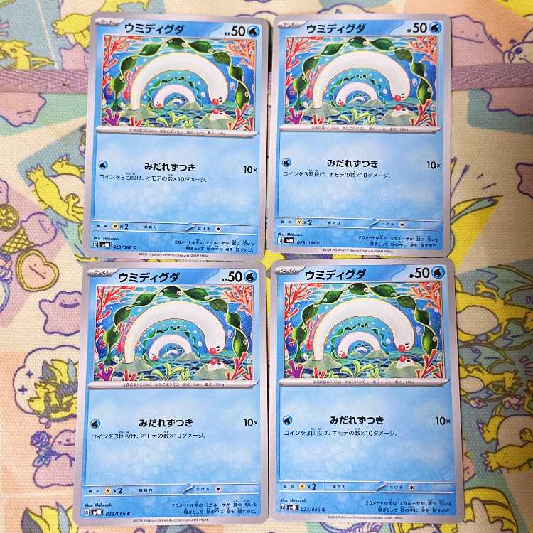 Sea Diglett C 023/066