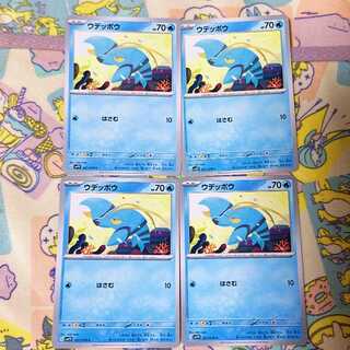 ウデッポウ C 021/078