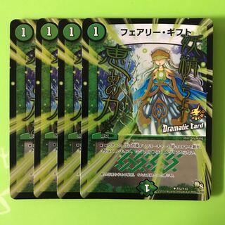 フェアリーギフト プロモ