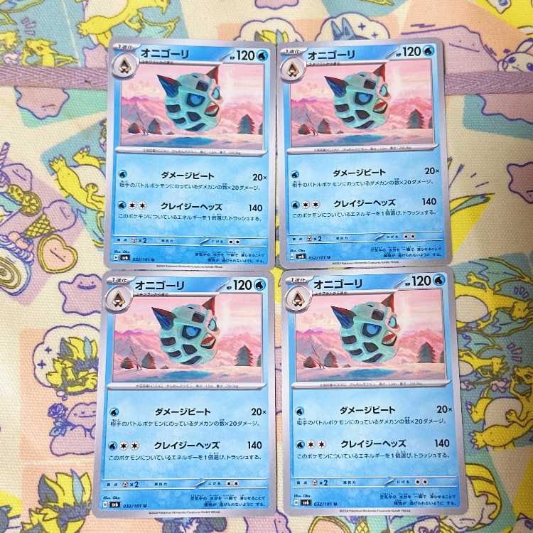 Glalie U 032/101
