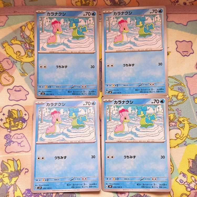 カラナクシ C 030/106