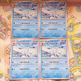 グレイシア U 021/066