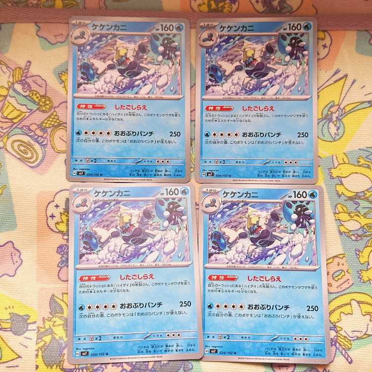 Crabominable U 024/102