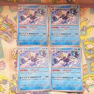 Crabominable U 024/102