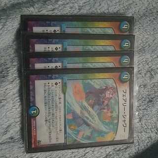 フェアリー・シャワー(通常)