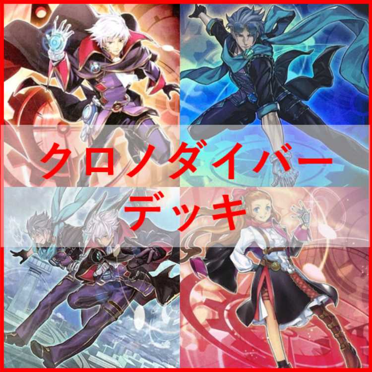 遊戯王　クロノダイバー　デッキ　増殖するG　うらら　[03578]