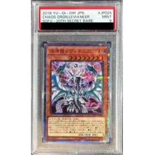 [PSA9 graded] Chaos Dragon Levianeer [20th Secret] {SOFU-JP025} [Monster