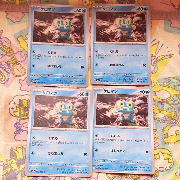 Froakie C 023/066