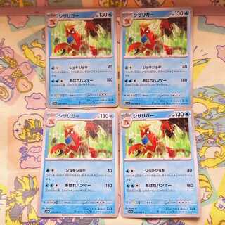 キラカードポケモンカード 33枚セット シザリガーex含む 楽天市場】シザリガーの通販