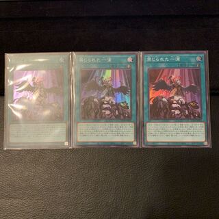 禁じられた一滴 SR