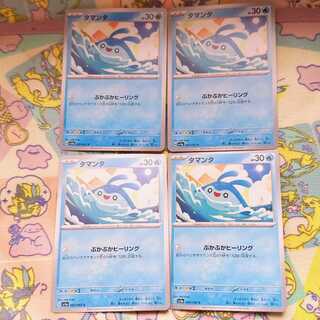 タマンタ C 007/062