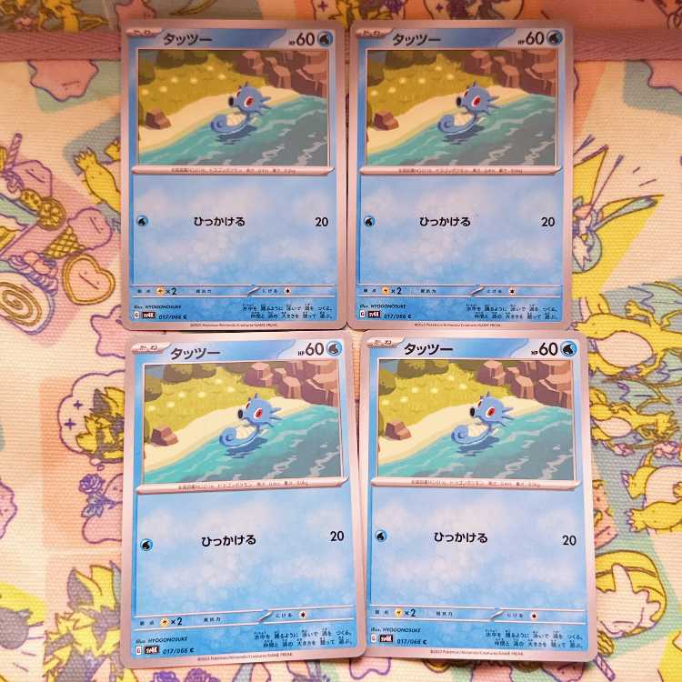 タッツー C 017/066