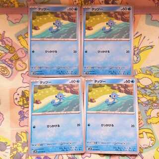 タッツー C 017/066