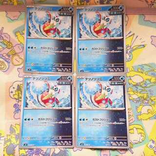 Tetsunotsumi U 031/106