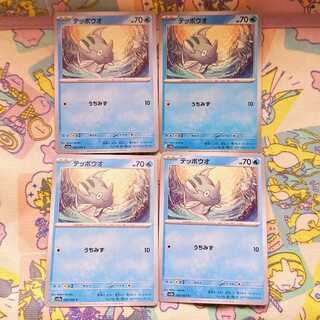 テッポウオ C 003/062