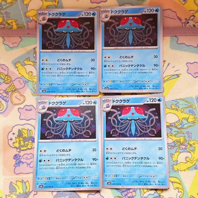 Tentacruel U 073/165