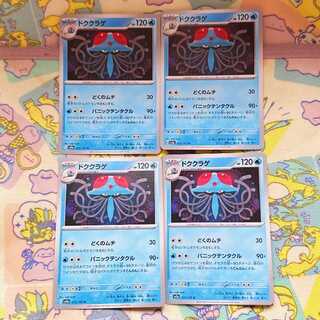 Tentacruel U 073/165