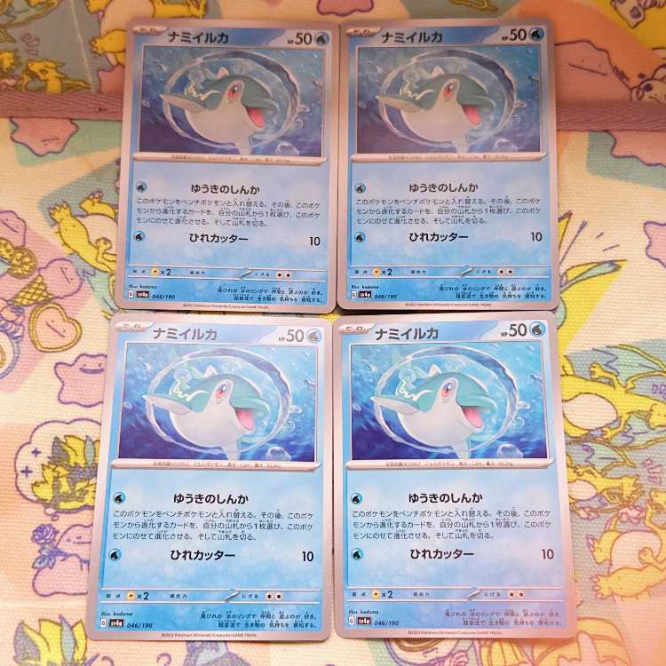 ナミイルカ 046/190