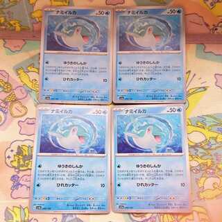 ナミイルカ 046/190