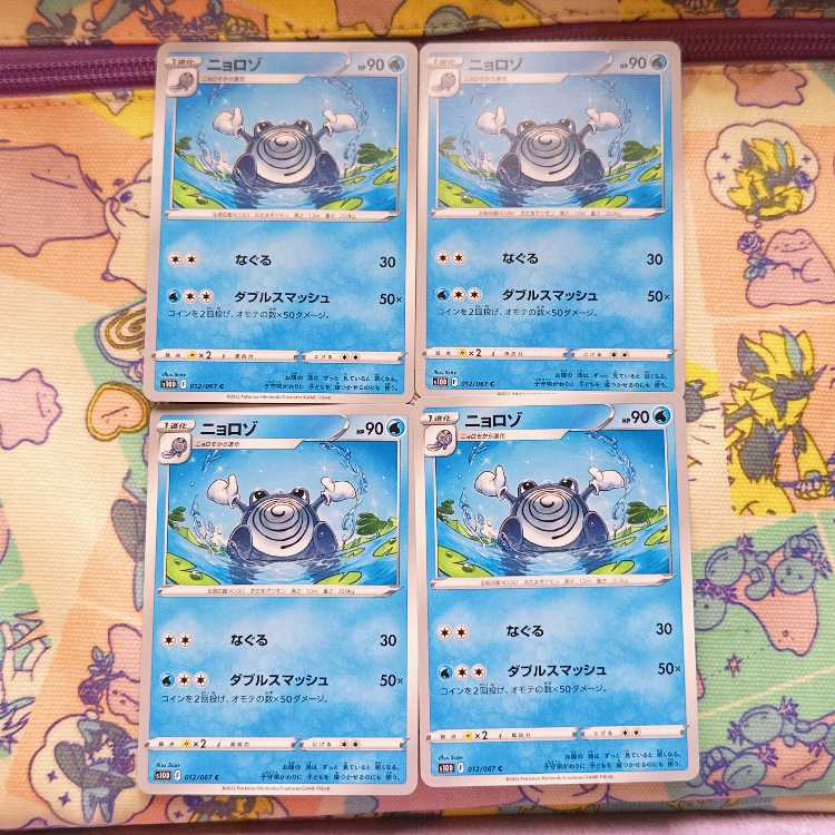 Poliwhirl C 012/067