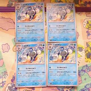 ニョロボン U 025/101