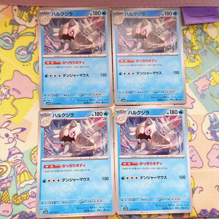 HALK WHALE C 017/064