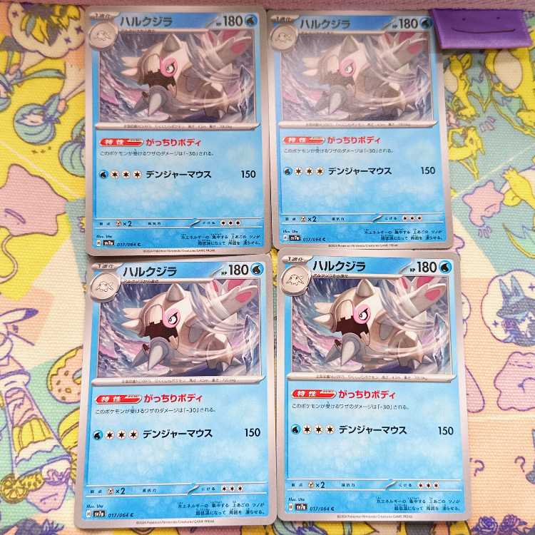 HALK WHALE C 017/064