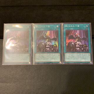 禁じられた一滴 SR