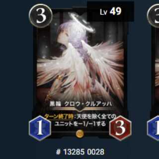 黒輪クロウ・クルアッハ　スピあり　クリスペ/ クリプトスペルズ