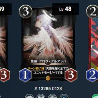 黒輪クロウ・クルアッハ　スピあり　クリスペ/ クリプトスペルズ