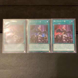 禁じられた一滴 SR