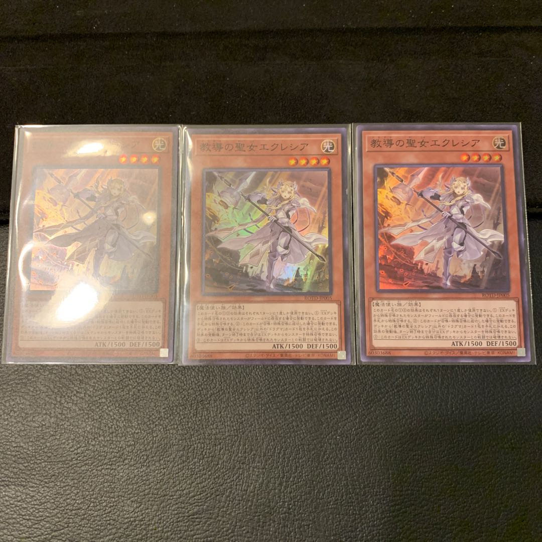 教導の聖女エクレシア SR