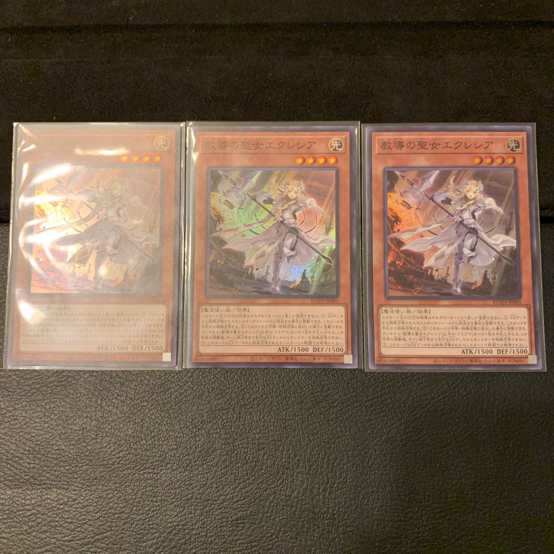 教導の聖女エクレシア SR