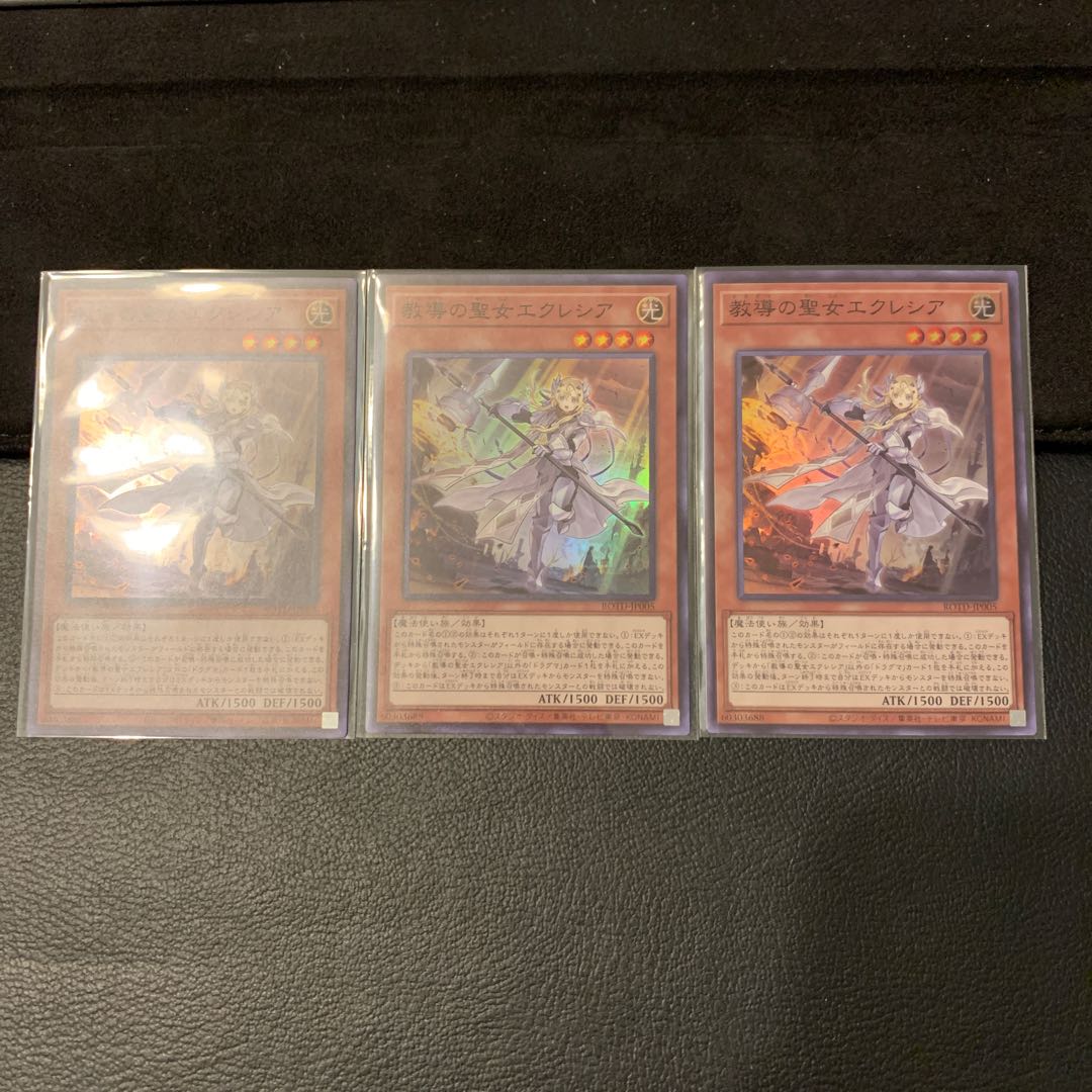 教導の聖女エクレシア SR