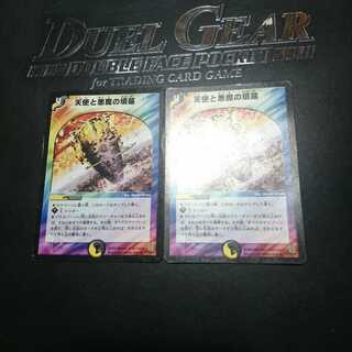 専用天使と悪魔の墳墓