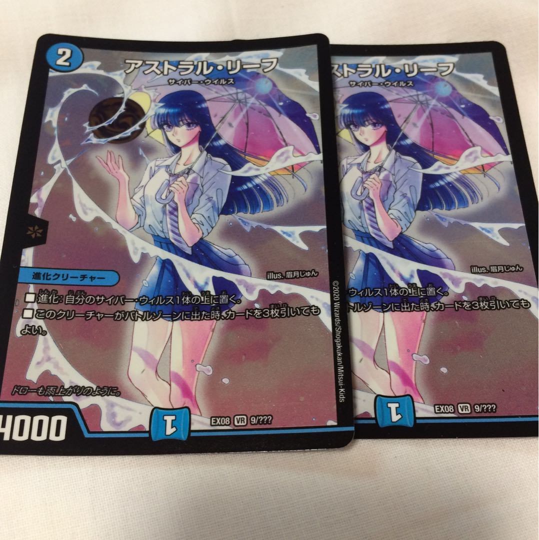 アストラル・リーフ