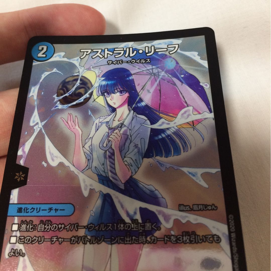 アストラル・リーフ