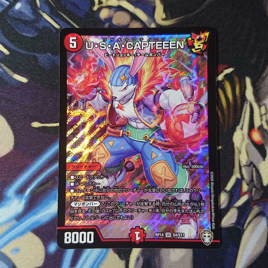 U・S・A・CAPTEEEN