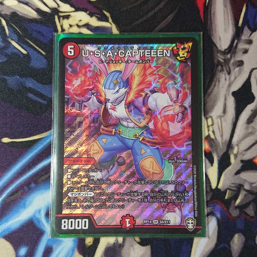 U・S・A・CAPTEEEN