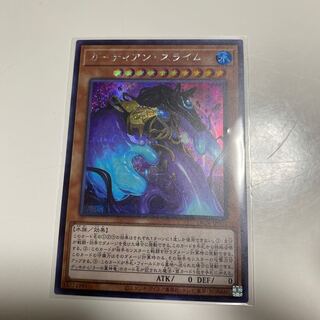 ガーディアン・スライム SE