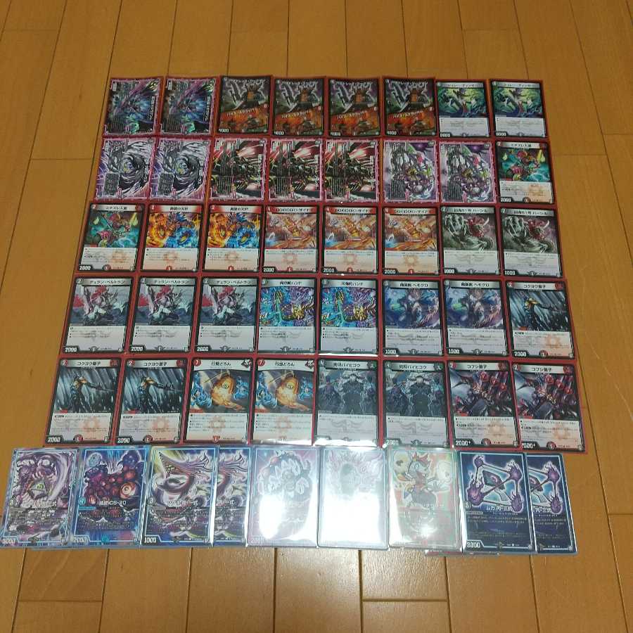 [超GR付き] 赤黒破壊ハンデス デッキ