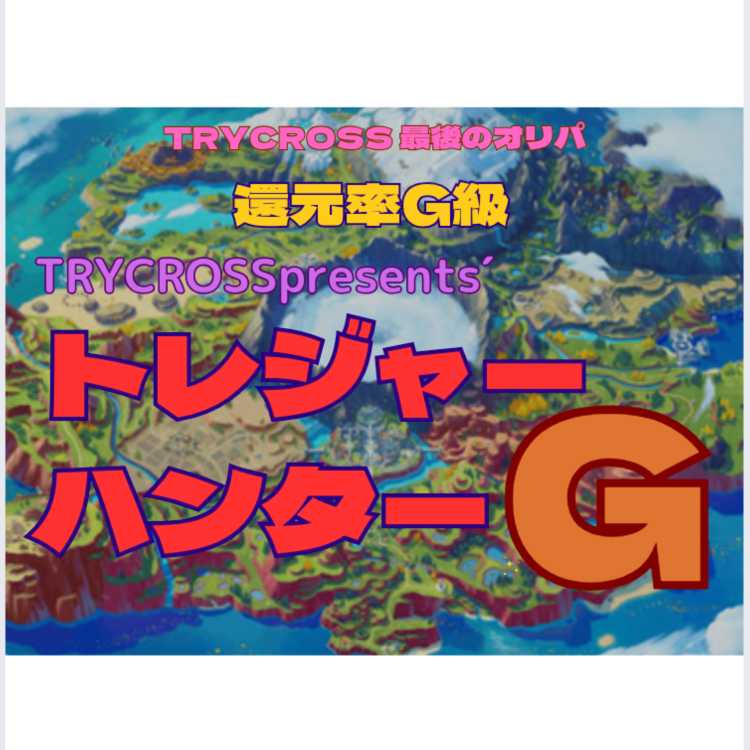 Exclusive for Mr. Taro Ebi