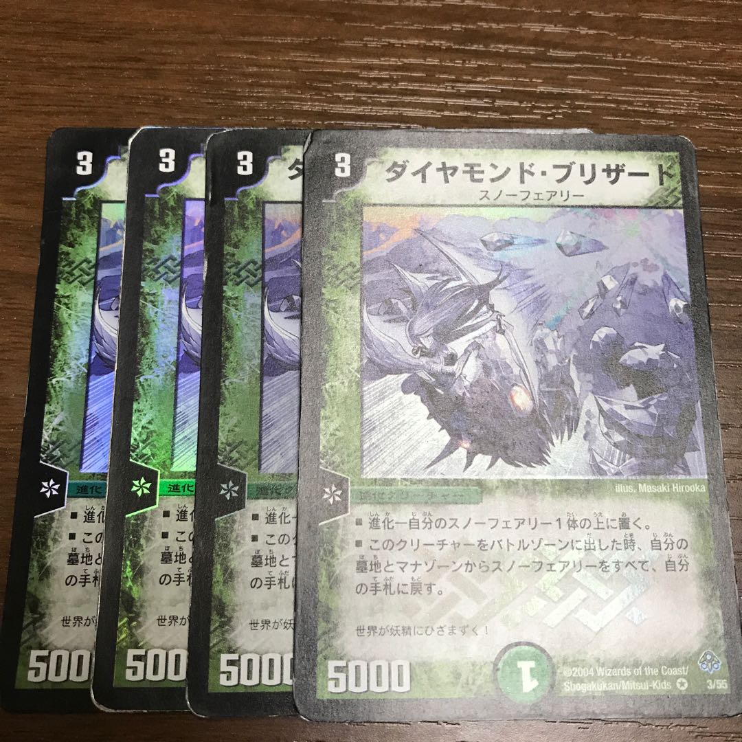 ダイヤモンド・ブリザード VR 1枚