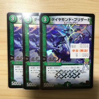 ダイヤモンド・ブリザード VR 1枚